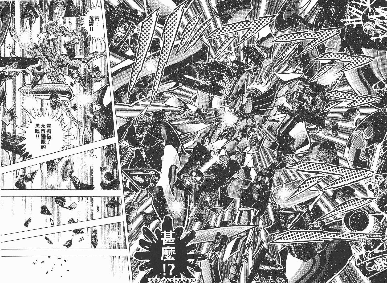 《圣斗士星矢》漫画最新章节第22卷免费下拉式在线观看章节第【56】张图片