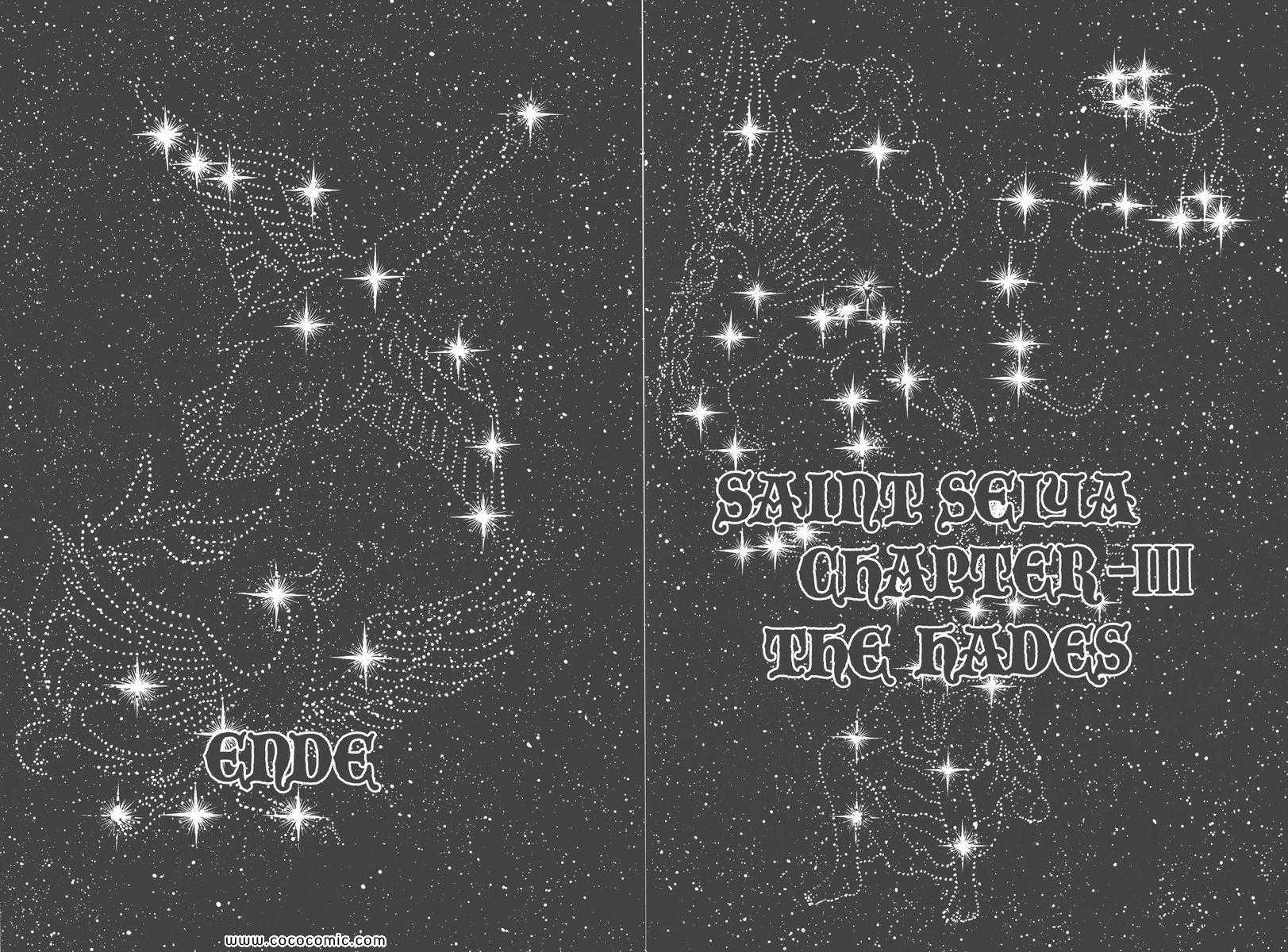 《圣斗士星矢》漫画最新章节第22卷免费下拉式在线观看章节第【105】张图片