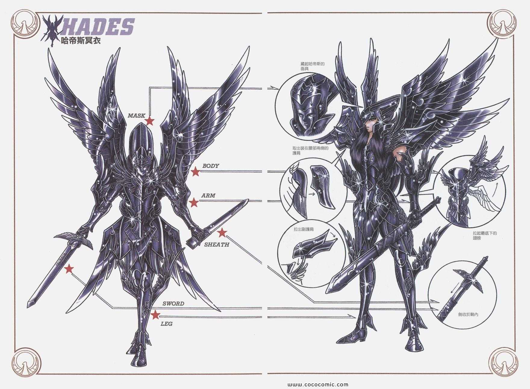 《圣斗士星矢》漫画最新章节第22卷免费下拉式在线观看章节第【115】张图片