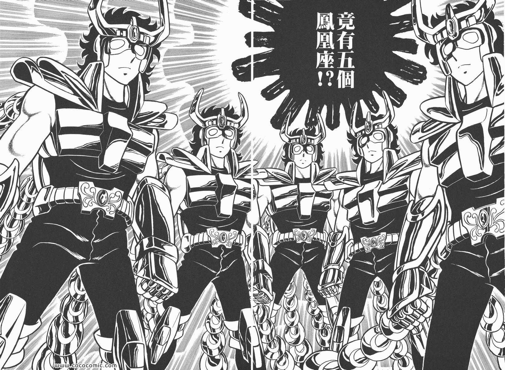 《圣斗士星矢》漫画最新章节第2卷免费下拉式在线观看章节第【78】张图片