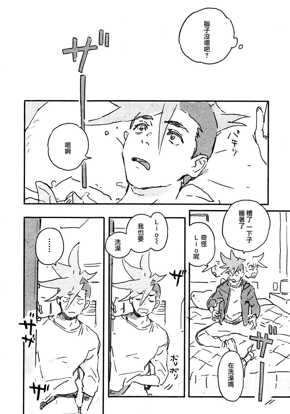 《(C97)新星》漫画最新章节第1话免费下拉式在线观看章节第【8】张图片