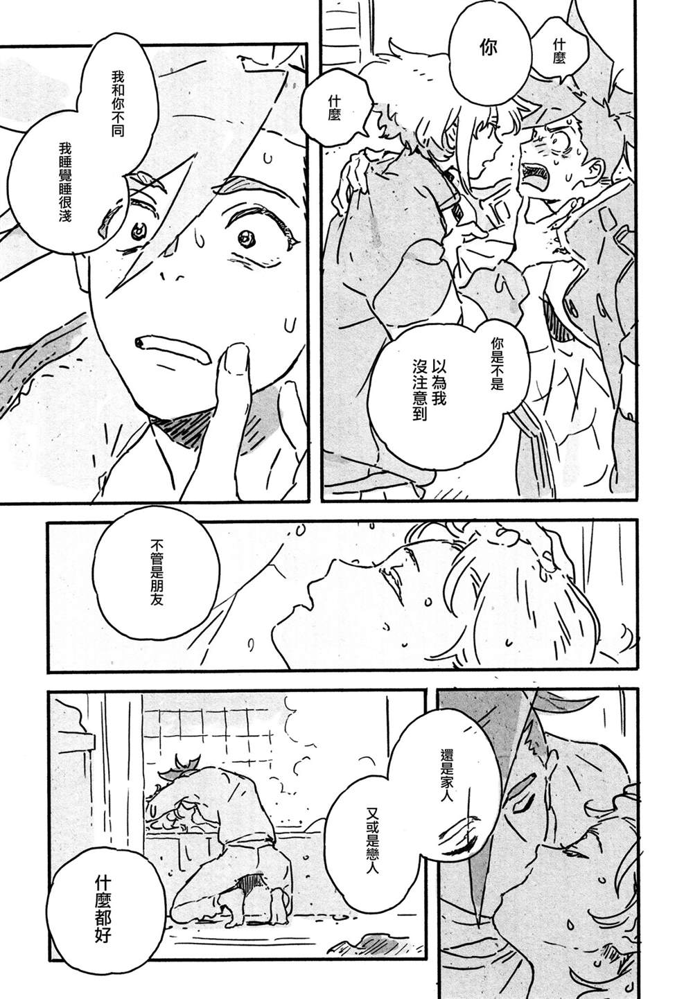 《(C97)新星》漫画最新章节第1话免费下拉式在线观看章节第【41】张图片