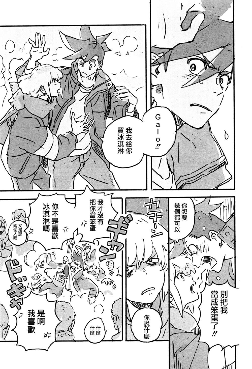 《(C97)新星》漫画最新章节第1话免费下拉式在线观看章节第【31】张图片