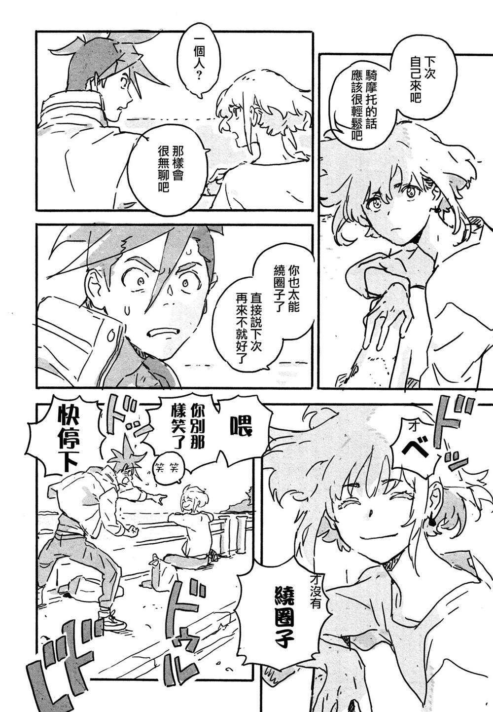 《(C97)新星》漫画最新章节第1话免费下拉式在线观看章节第【22】张图片