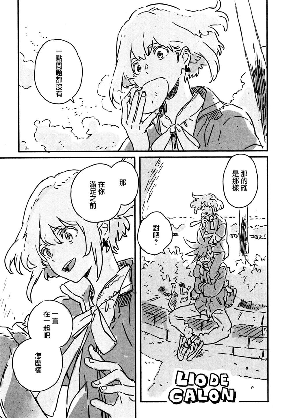 《(C97)新星》漫画最新章节第1话免费下拉式在线观看章节第【49】张图片