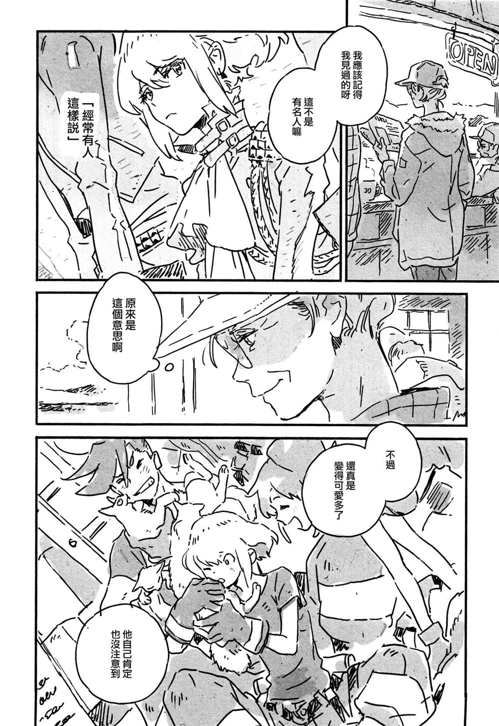 《(C97)新星》漫画最新章节第1话免费下拉式在线观看章节第【46】张图片