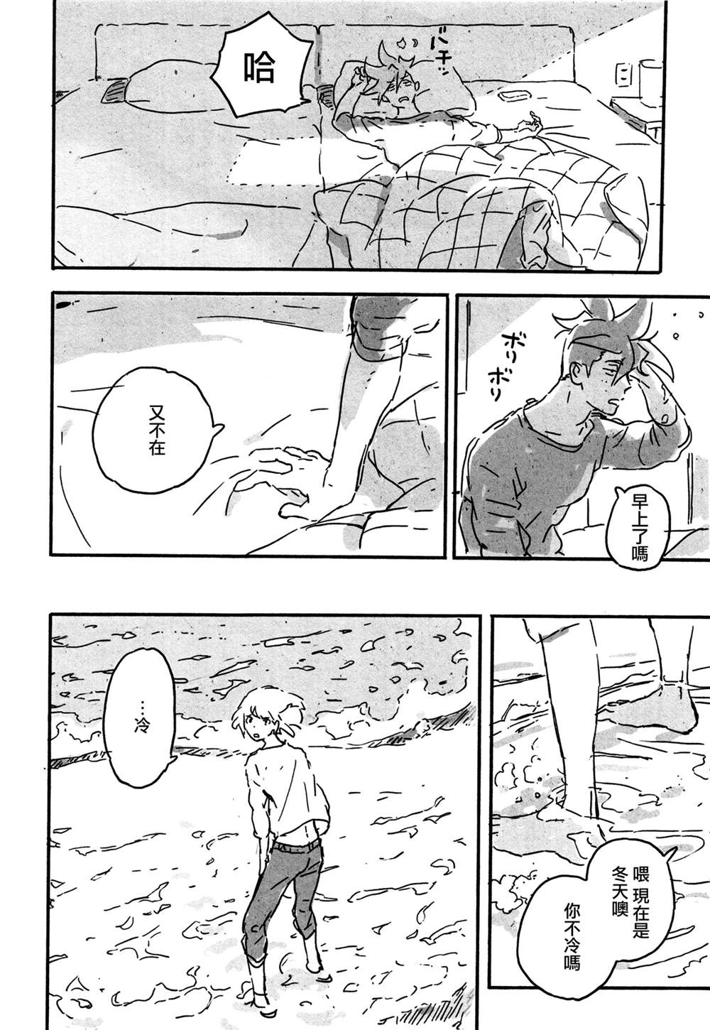 《(C97)新星》漫画最新章节第1话免费下拉式在线观看章节第【20】张图片