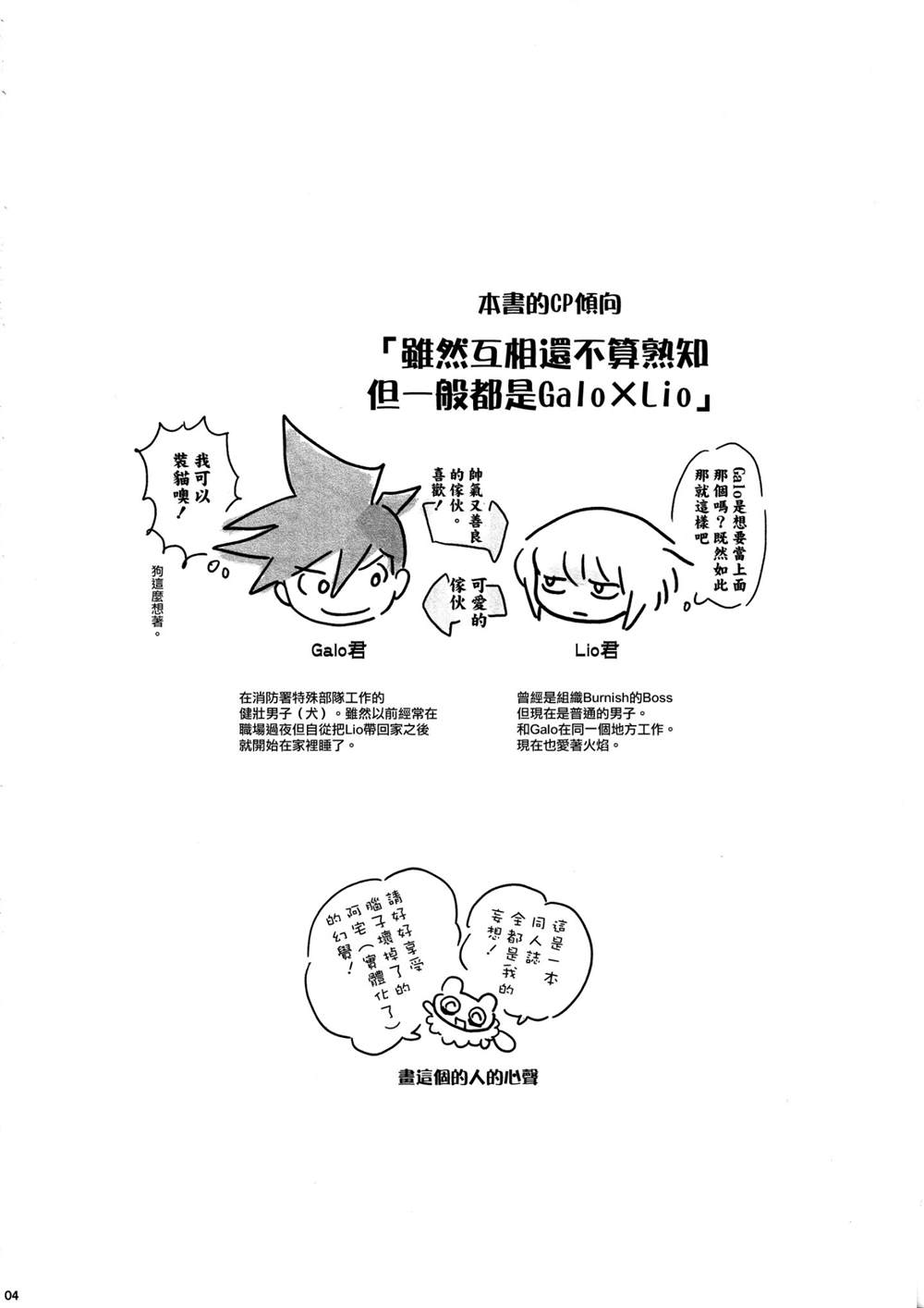 《(C97)新星》漫画最新章节第1话免费下拉式在线观看章节第【4】张图片