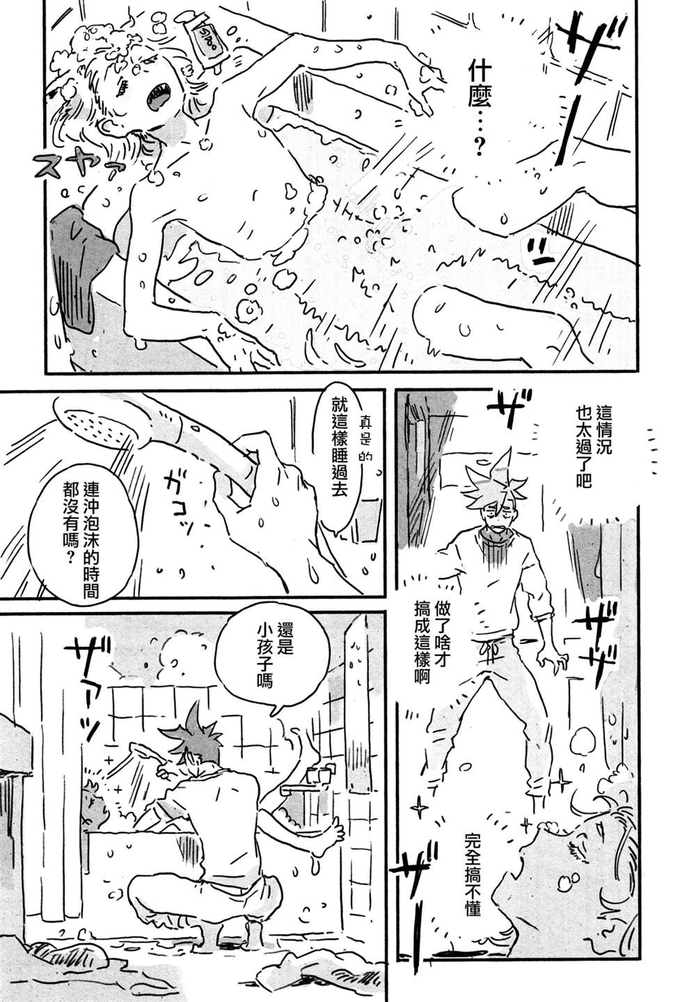 《(C97)新星》漫画最新章节第1话免费下拉式在线观看章节第【9】张图片