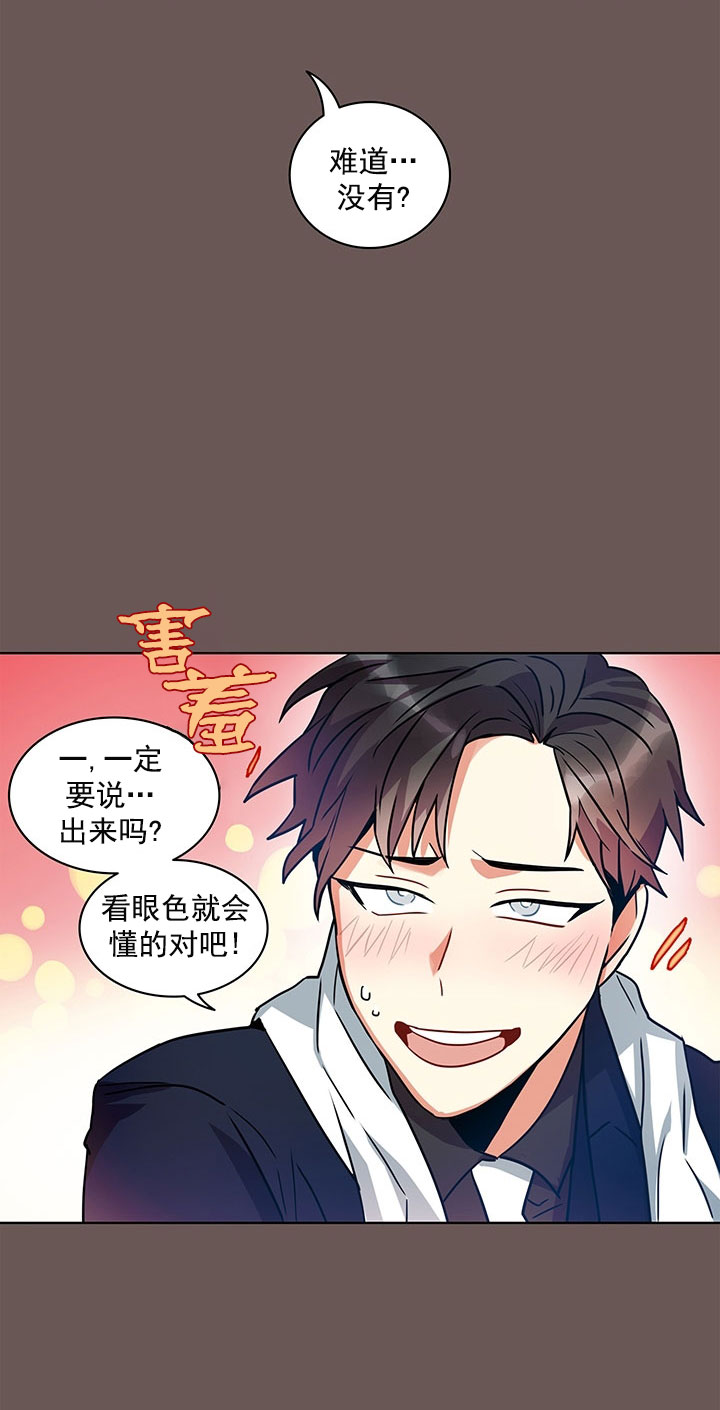 《我比小熊甜》漫画最新章节第8话免费下拉式在线观看章节第【17】张图片