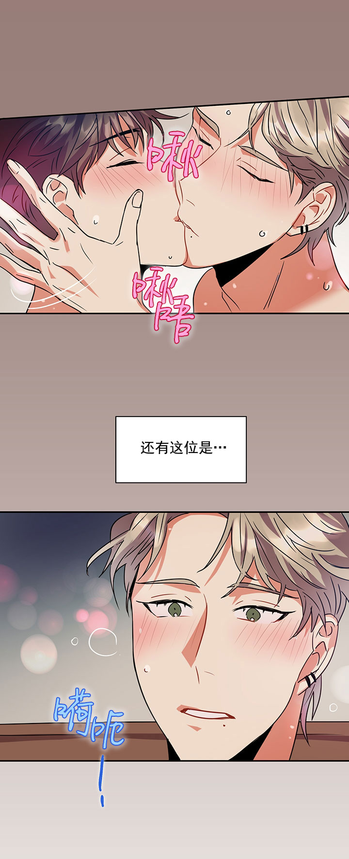 《我比小熊甜》漫画最新章节第22话免费下拉式在线观看章节第【23】张图片