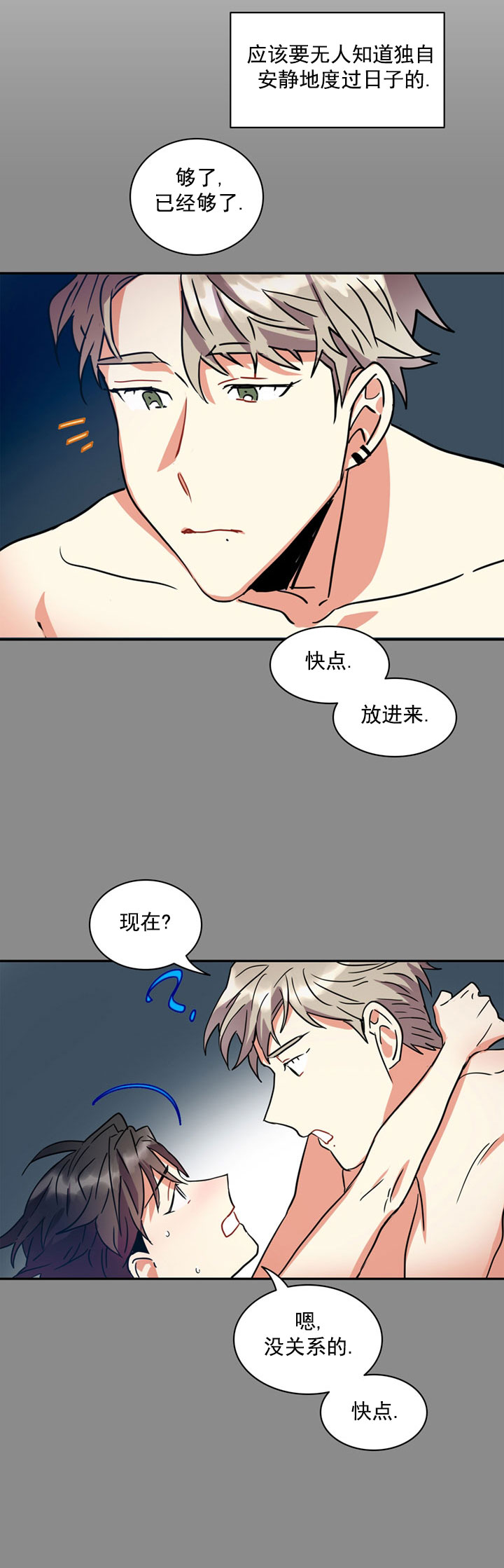 《我比小熊甜》漫画最新章节第11话免费下拉式在线观看章节第【1】张图片