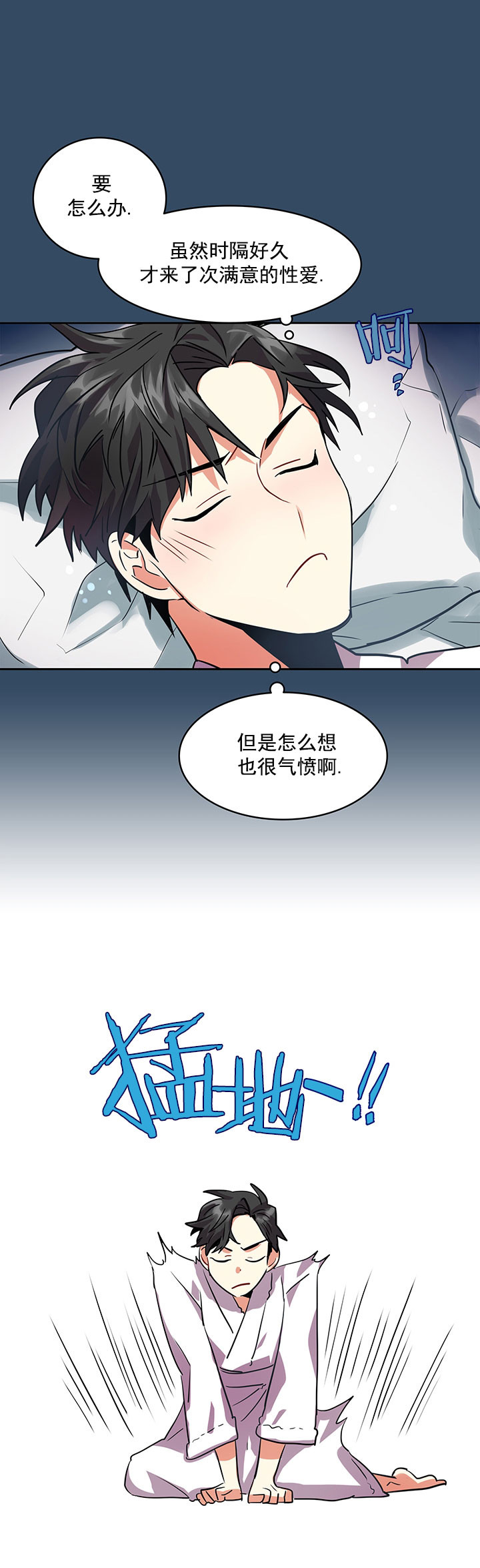 《我比小熊甜》漫画最新章节第4话免费下拉式在线观看章节第【21】张图片