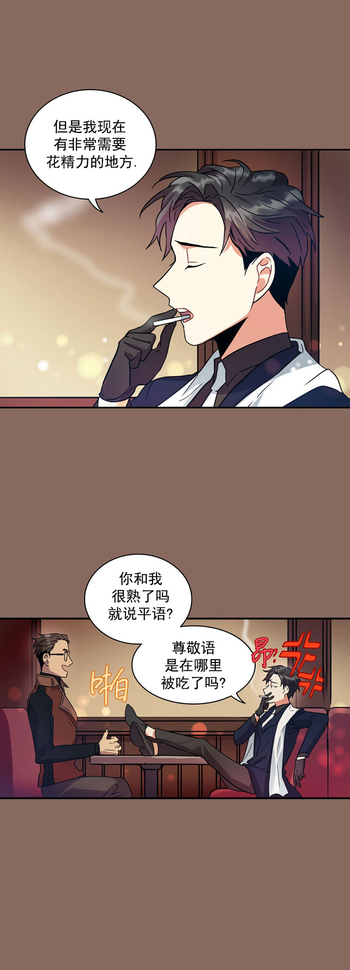 《我比小熊甜》漫画最新章节第11话免费下拉式在线观看章节第【19】张图片