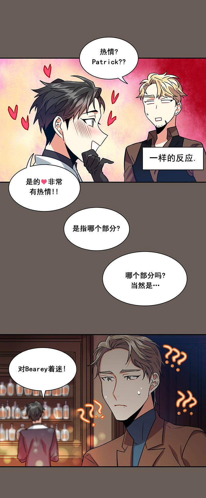 《我比小熊甜》漫画最新章节第19话免费下拉式在线观看章节第【21】张图片