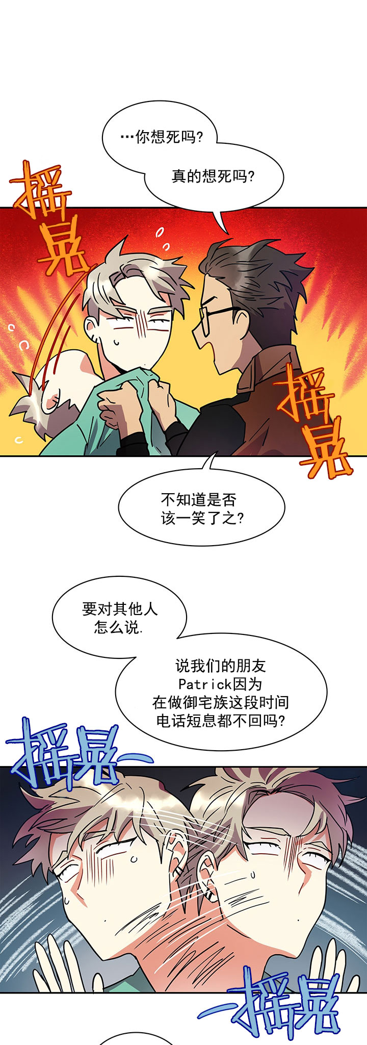 《我比小熊甜》漫画最新章节第14话免费下拉式在线观看章节第【1】张图片