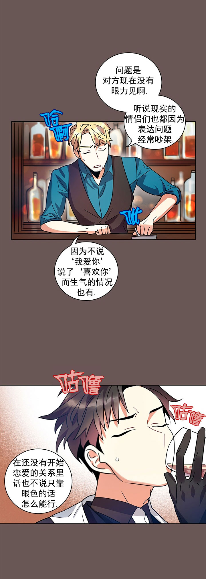 《我比小熊甜》漫画最新章节第8话免费下拉式在线观看章节第【19】张图片