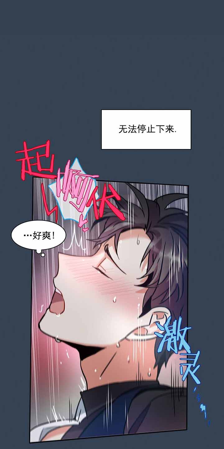 《我比小熊甜》漫画最新章节第9话免费下拉式在线观看章节第【21】张图片