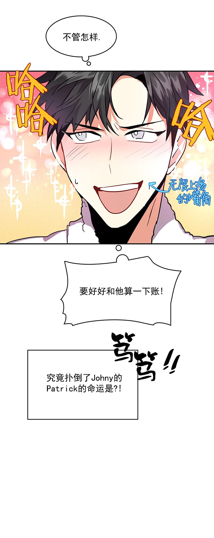 《我比小熊甜》漫画最新章节第4话免费下拉式在线观看章节第【23】张图片