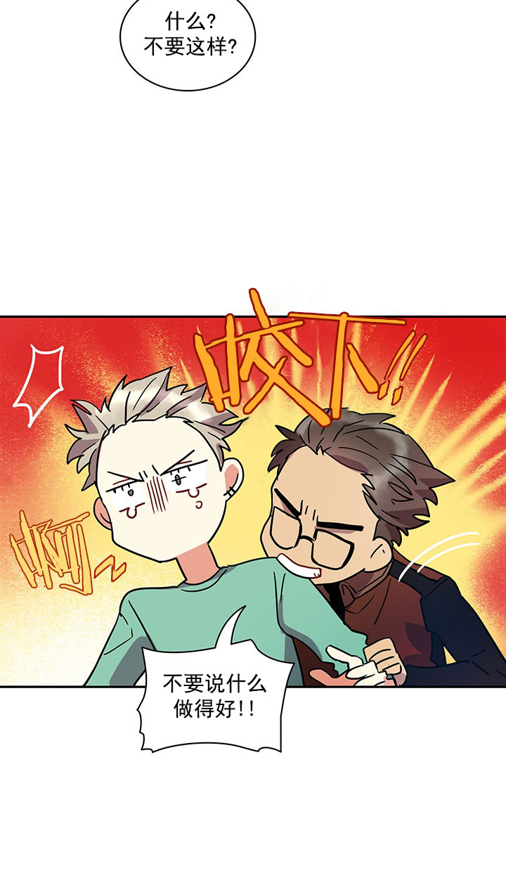 《我比小熊甜》漫画最新章节第14话免费下拉式在线观看章节第【3】张图片