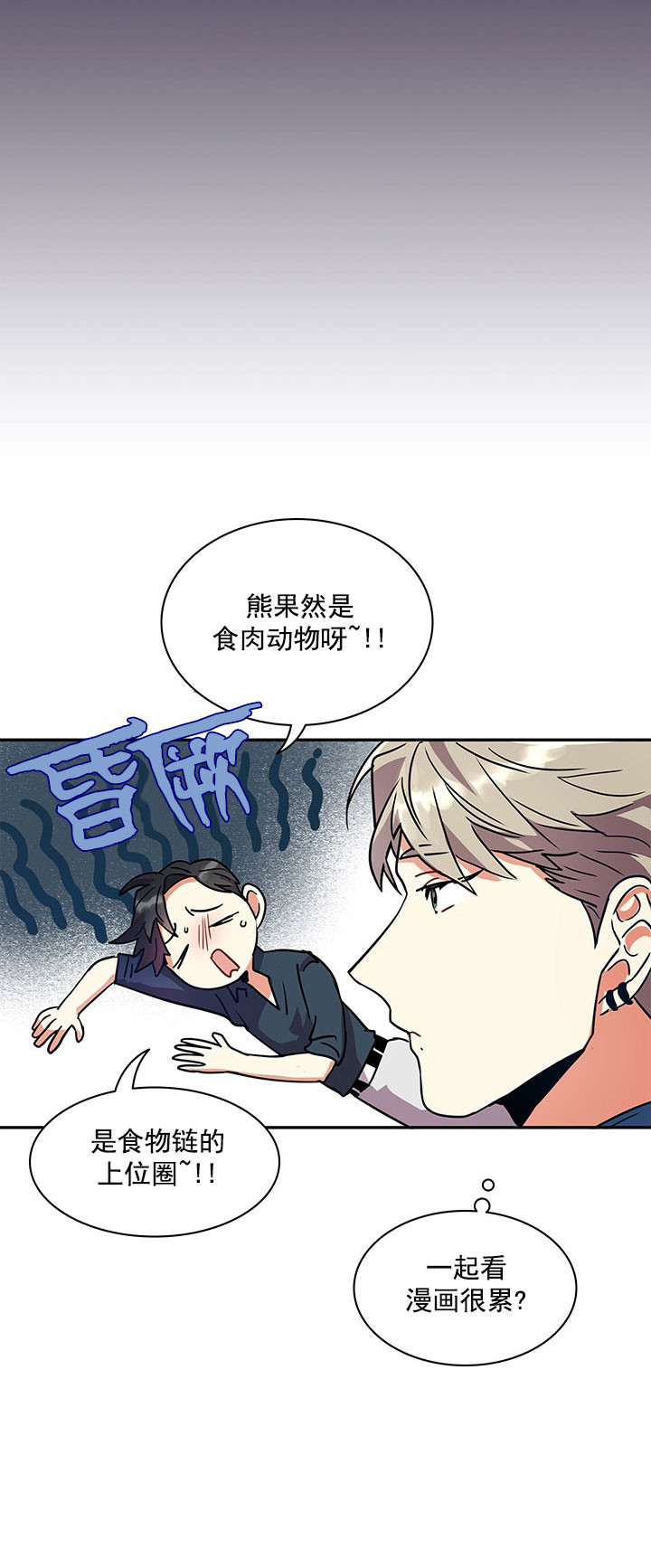 《我比小熊甜》漫画最新章节第6话免费下拉式在线观看章节第【17】张图片