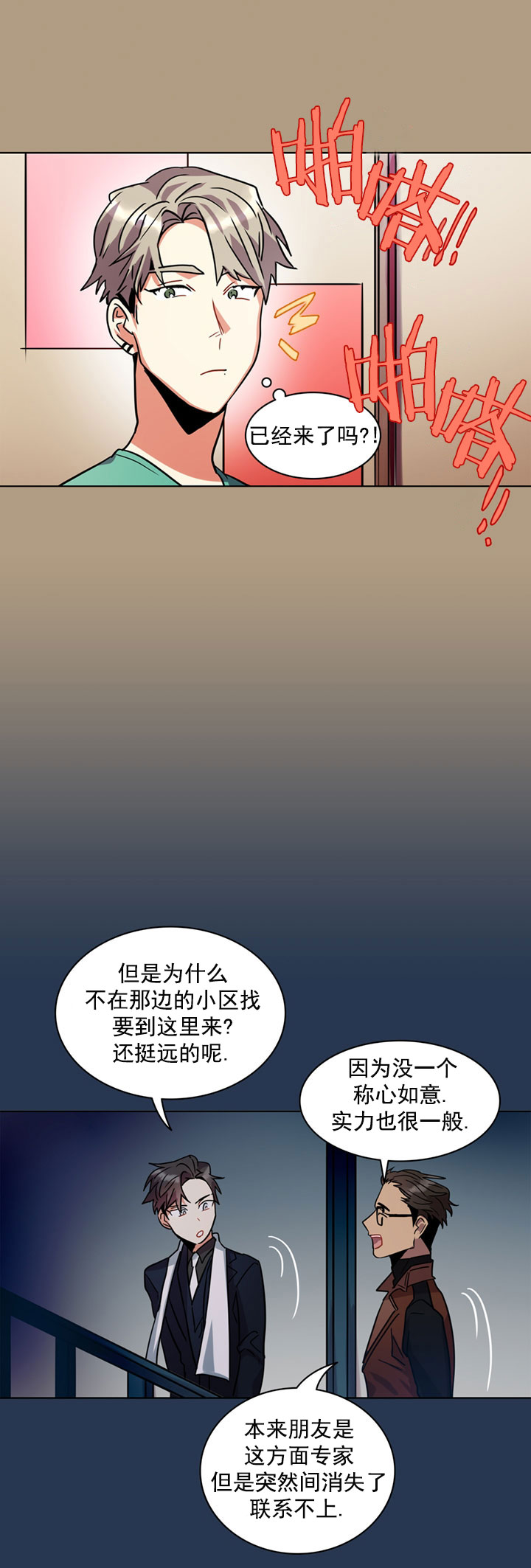 《我比小熊甜》漫画最新章节第12话免费下拉式在线观看章节第【17】张图片