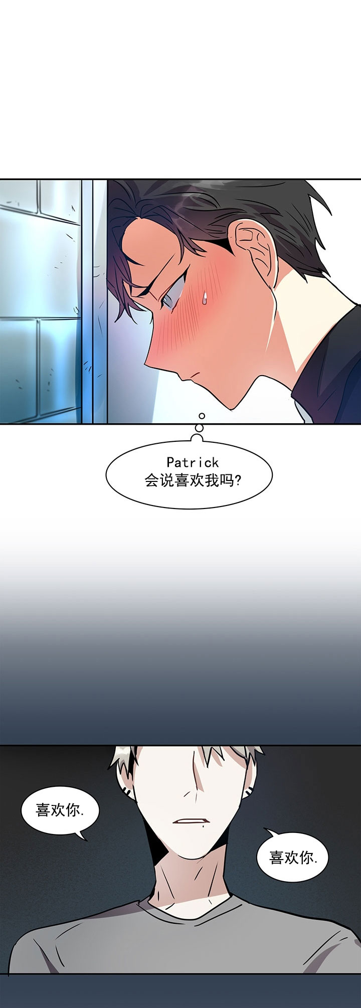 《我比小熊甜》漫画最新章节第9话免费下拉式在线观看章节第【3】张图片