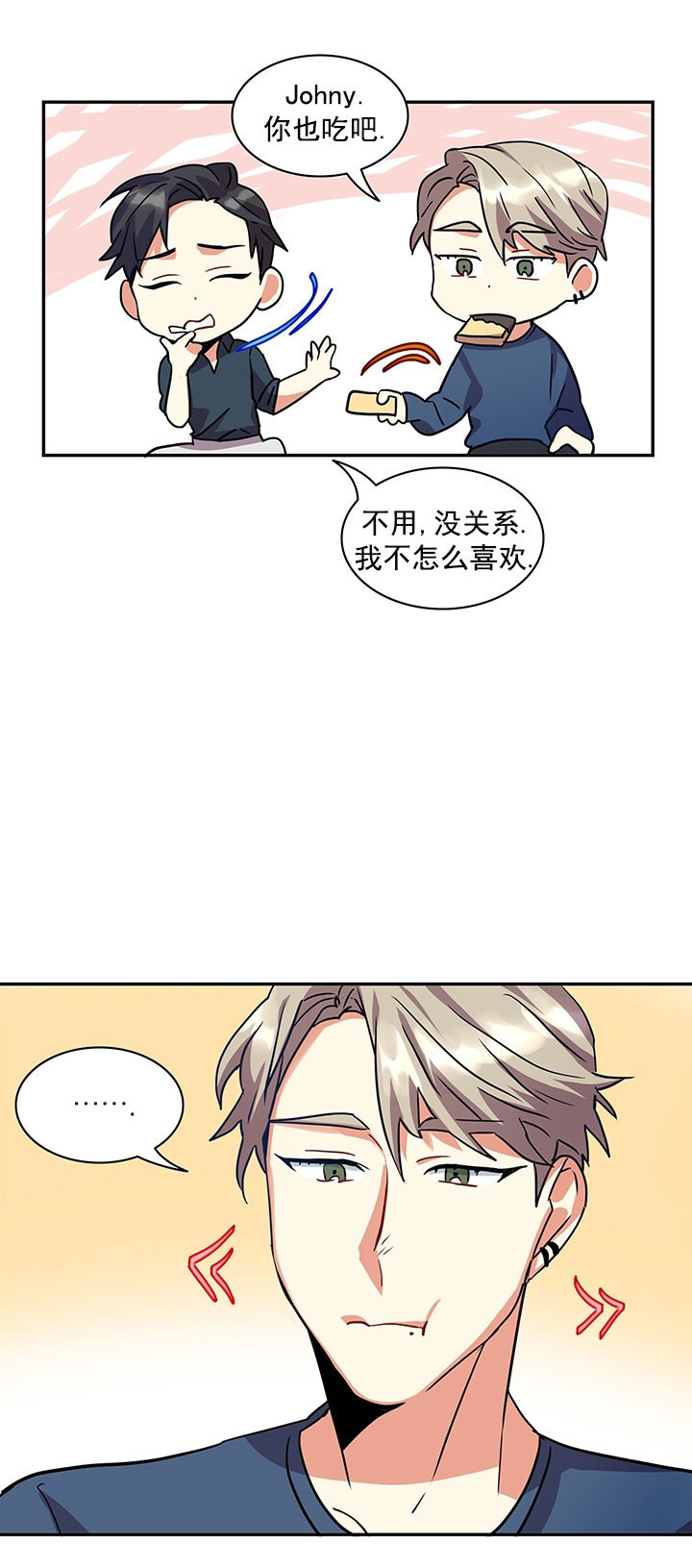 《我比小熊甜》漫画最新章节第7话免费下拉式在线观看章节第【3】张图片