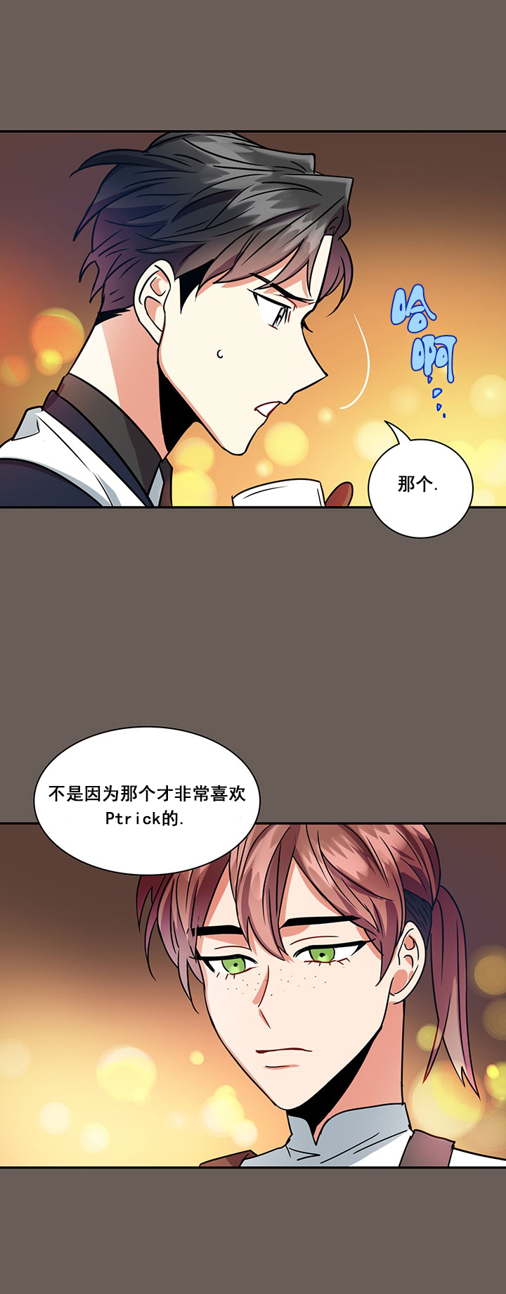 《我比小熊甜》漫画最新章节第19话免费下拉式在线观看章节第【9】张图片