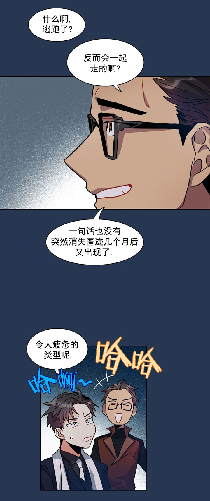 《我比小熊甜》漫画最新章节第12话免费下拉式在线观看章节第【19】张图片