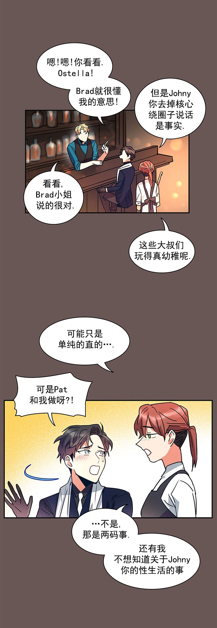 《我比小熊甜》漫画最新章节第8话免费下拉式在线观看章节第【9】张图片