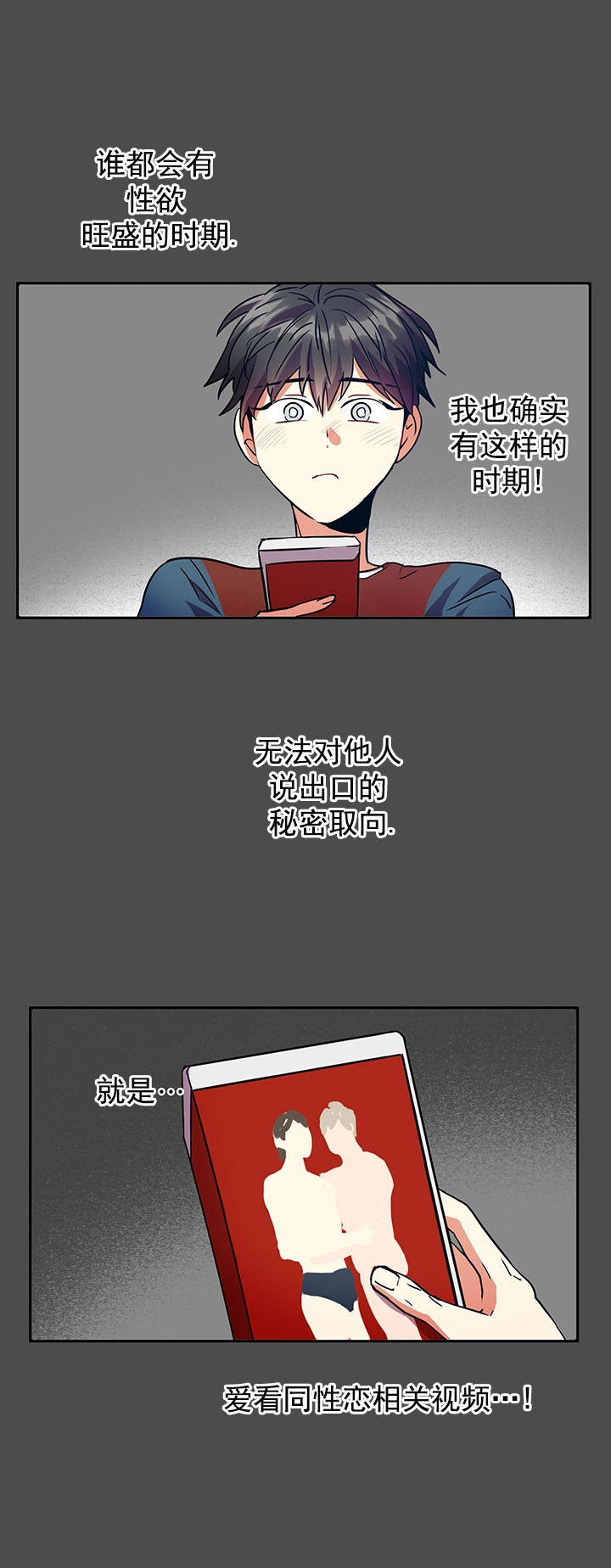 《我比小熊甜》漫画最新章节第4话免费下拉式在线观看章节第【25】张图片