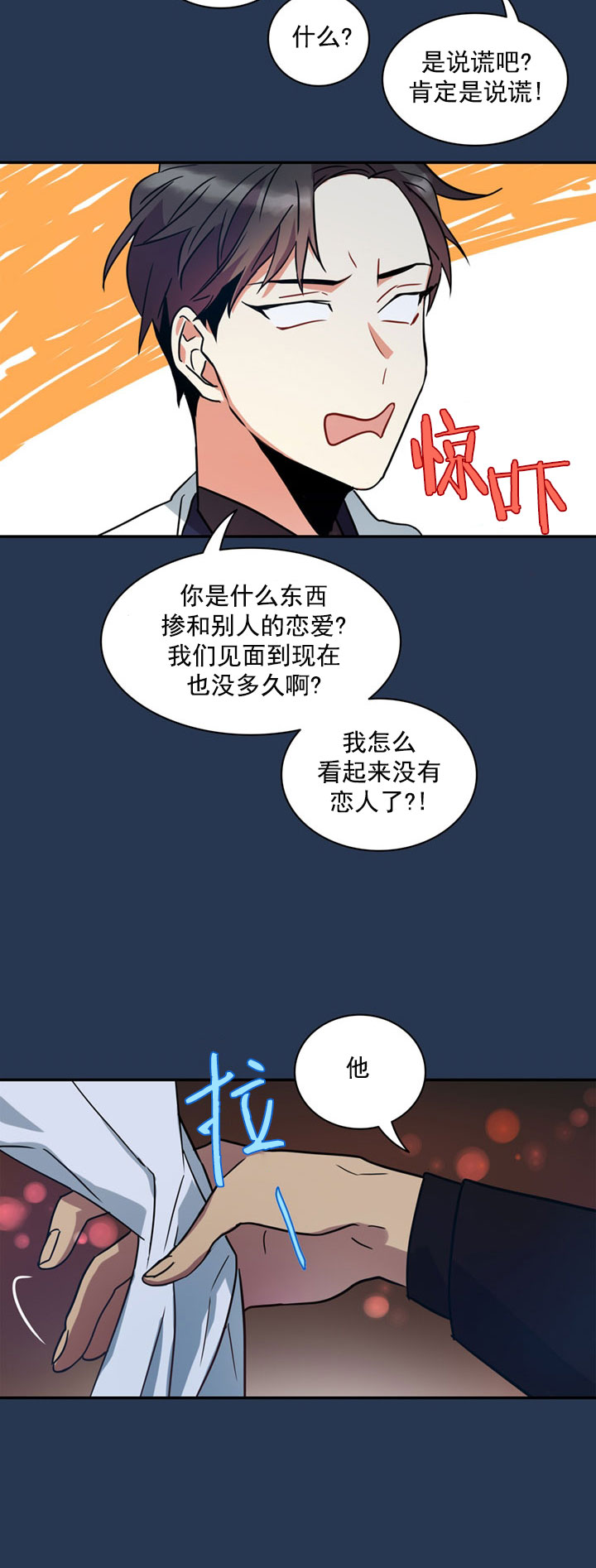 《我比小熊甜》漫画最新章节第12话免费下拉式在线观看章节第【9】张图片