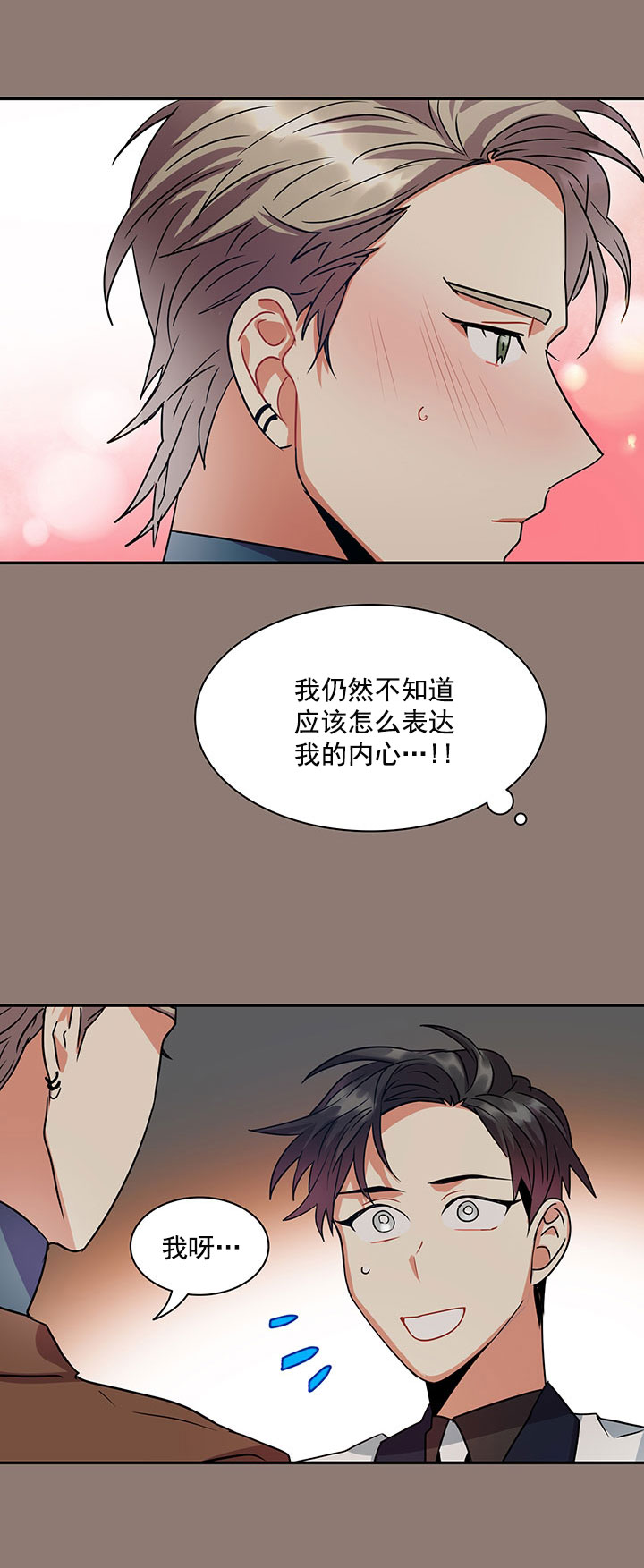 《我比小熊甜》漫画最新章节第21话免费下拉式在线观看章节第【13】张图片