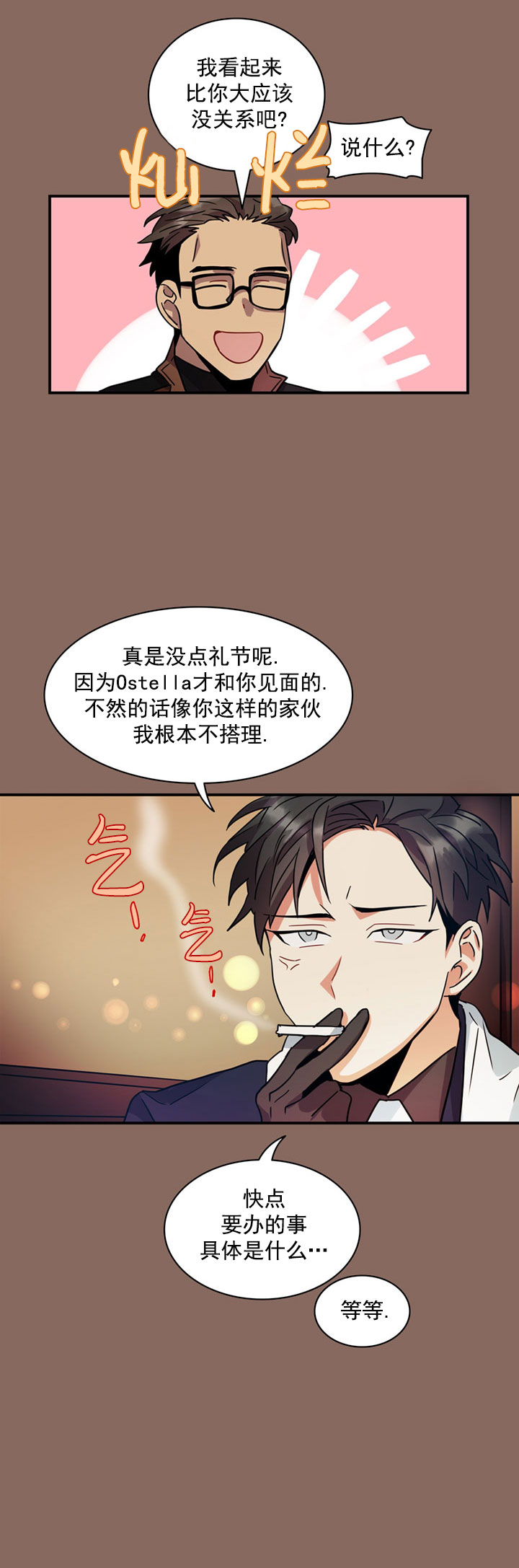 《我比小熊甜》漫画最新章节第11话免费下拉式在线观看章节第【21】张图片