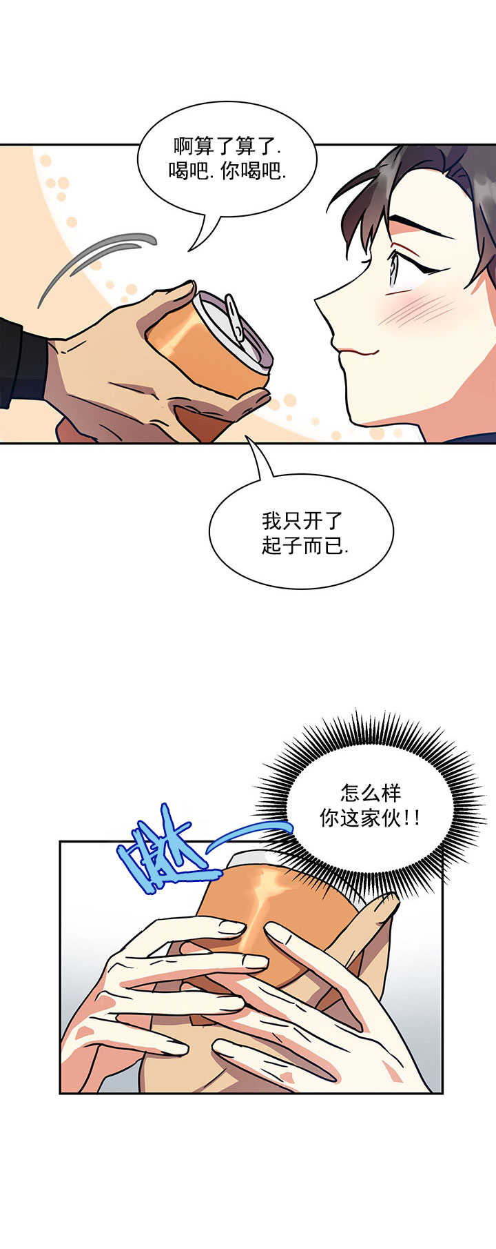 《我比小熊甜》漫画最新章节第15话免费下拉式在线观看章节第【5】张图片