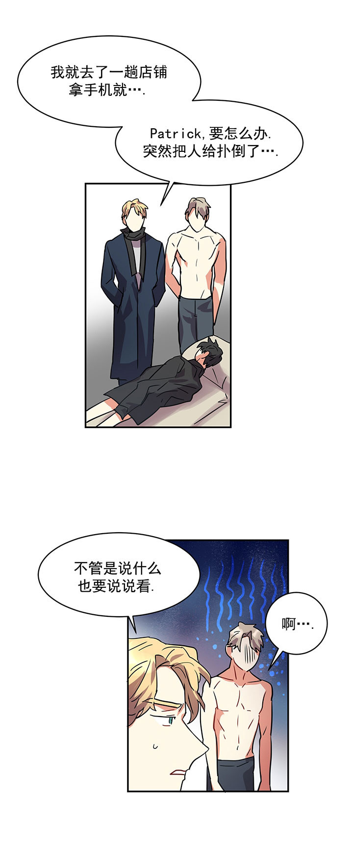 《我比小熊甜》漫画最新章节第4话免费下拉式在线观看章节第【9】张图片