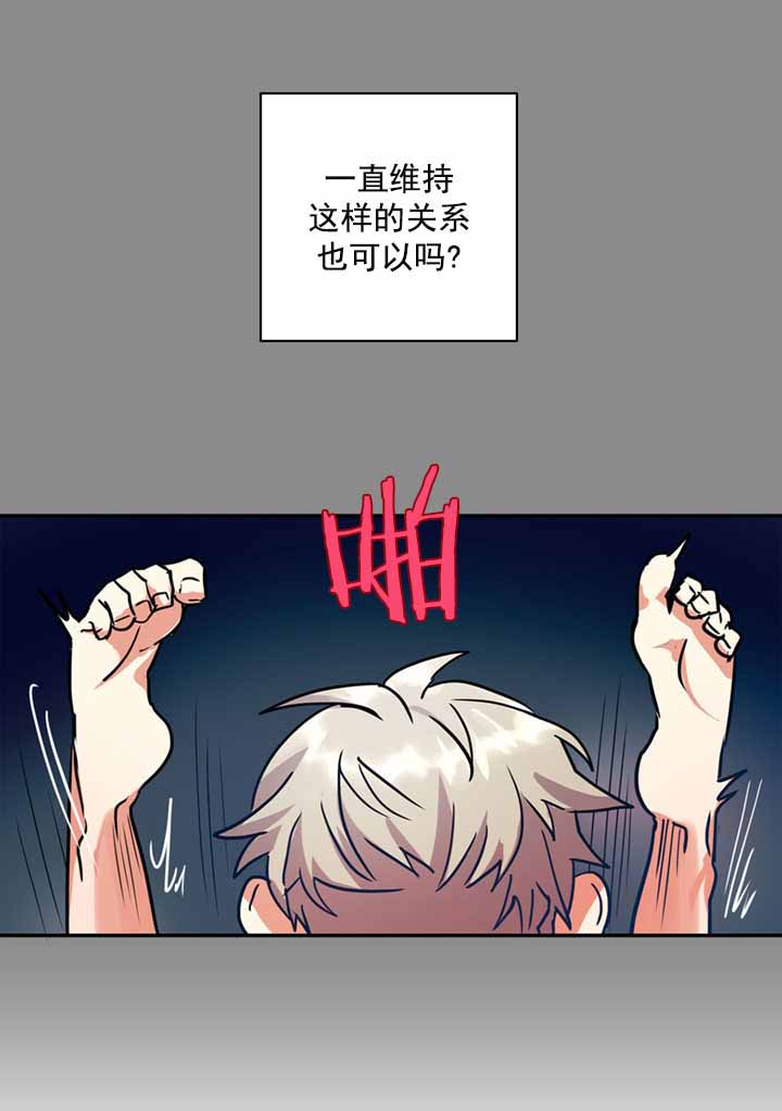 《我比小熊甜》漫画最新章节第11话免费下拉式在线观看章节第【7】张图片