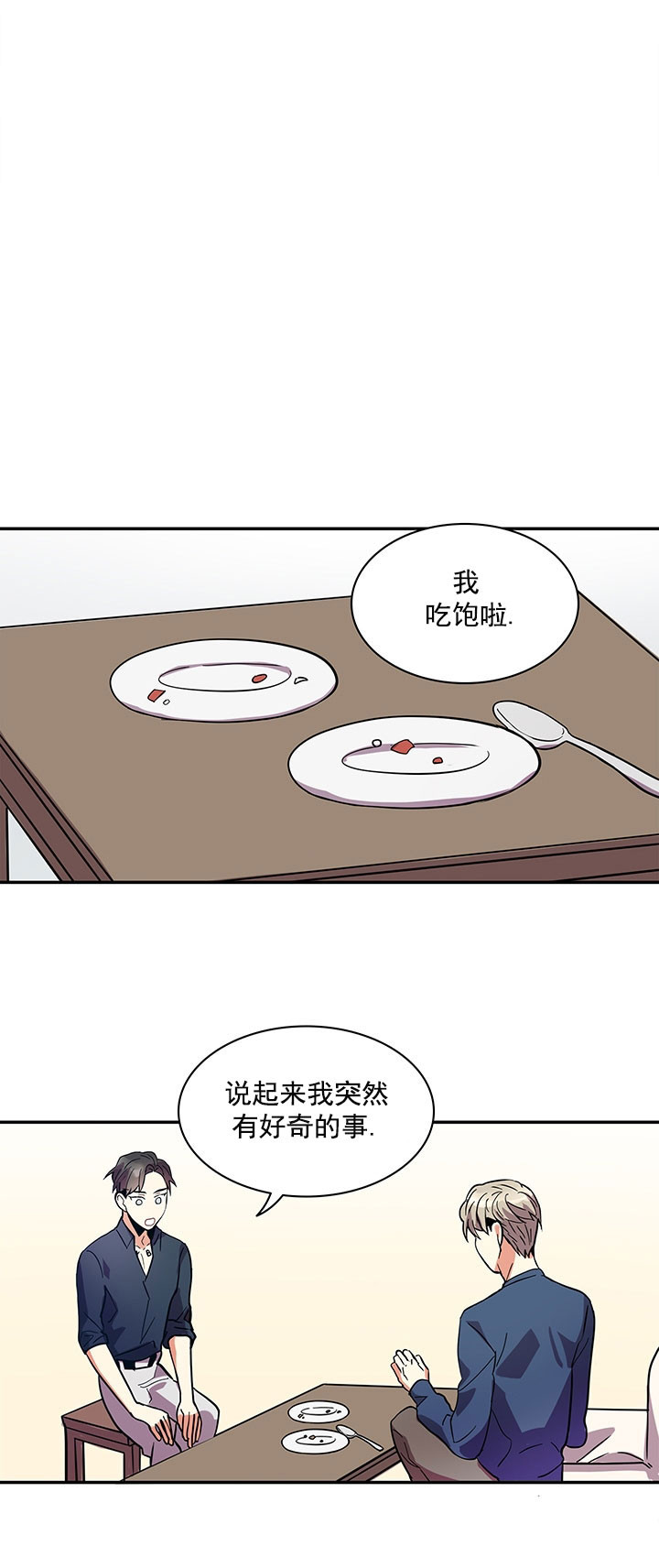 《我比小熊甜》漫画最新章节第5话免费下拉式在线观看章节第【15】张图片