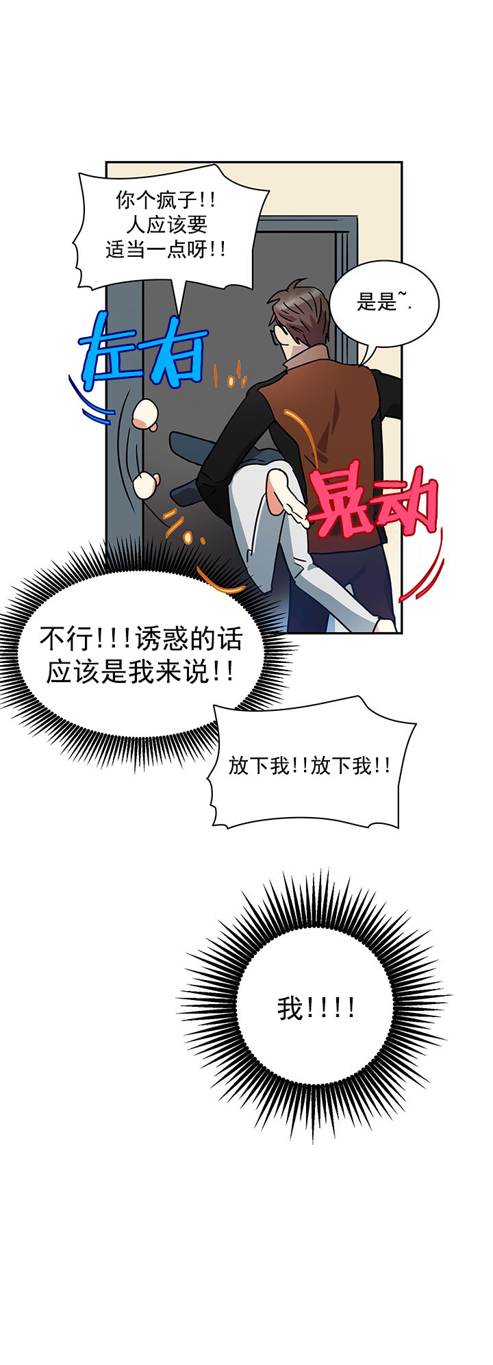 《我比小熊甜》漫画最新章节第15话免费下拉式在线观看章节第【19】张图片