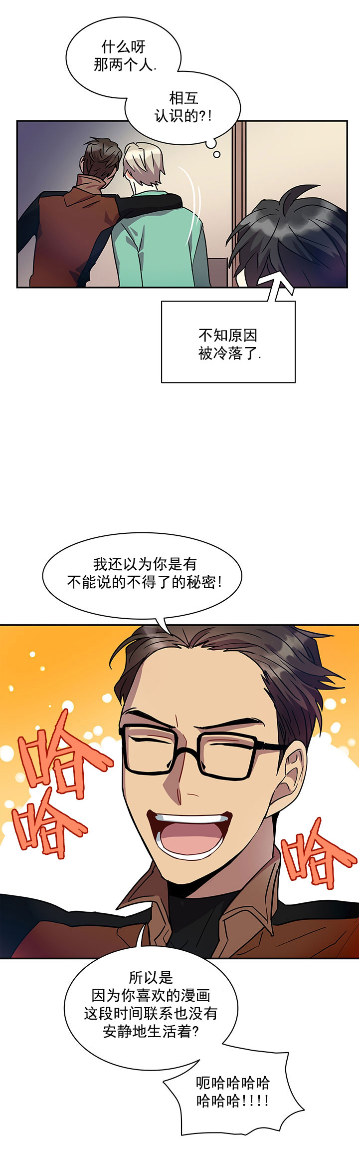 《我比小熊甜》漫画最新章节第13话免费下拉式在线观看章节第【23】张图片