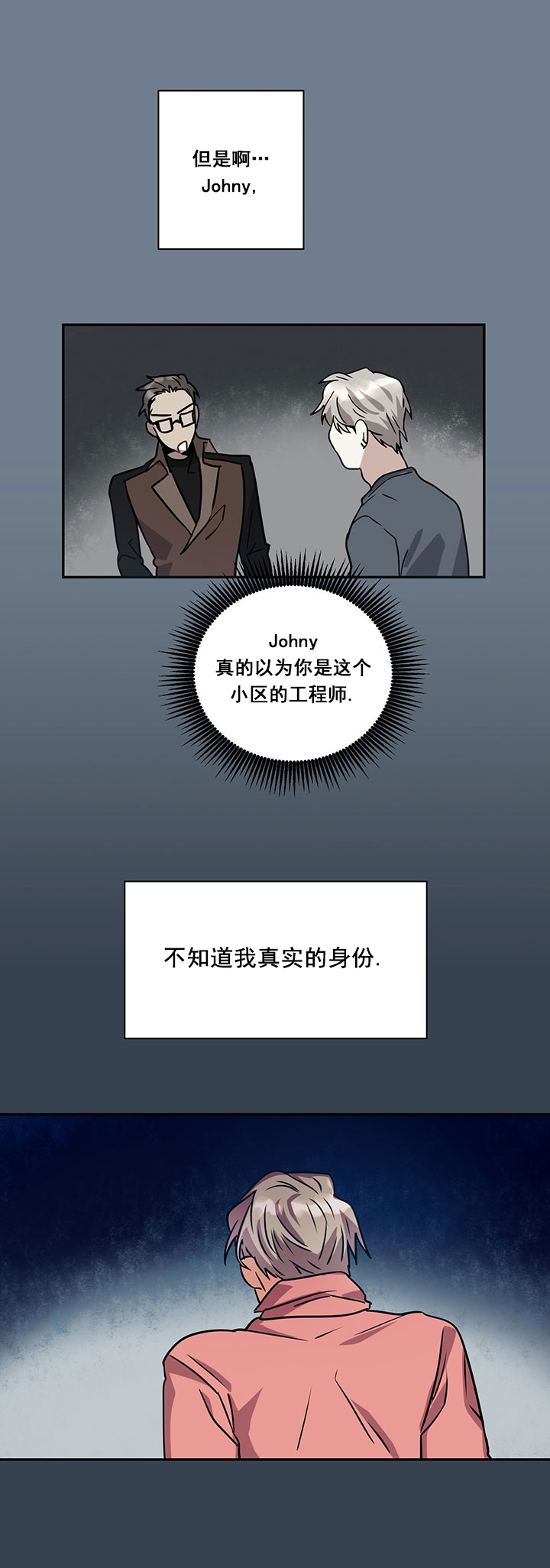 《我比小熊甜》漫画最新章节第18话免费下拉式在线观看章节第【17】张图片