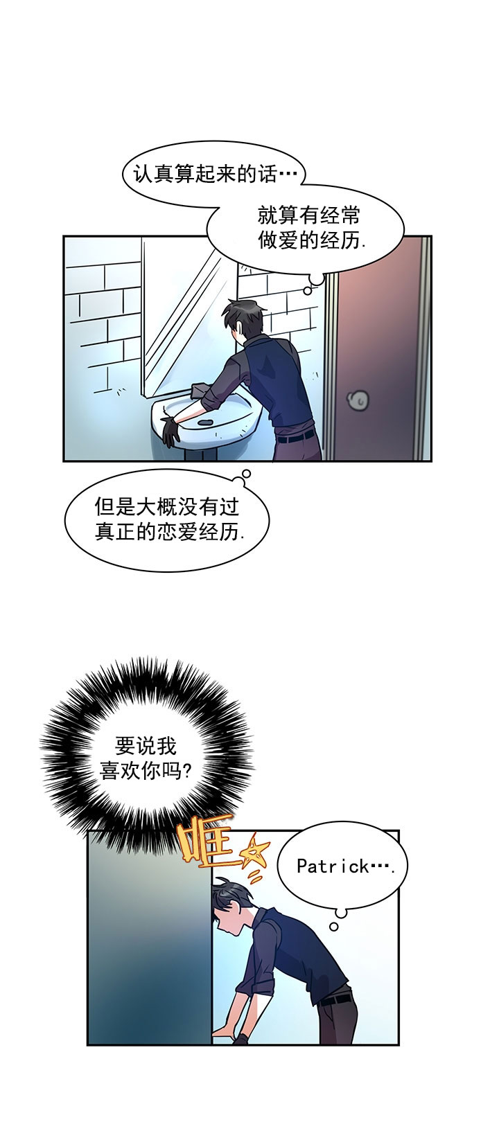 《我比小熊甜》漫画最新章节第9话免费下拉式在线观看章节第【1】张图片