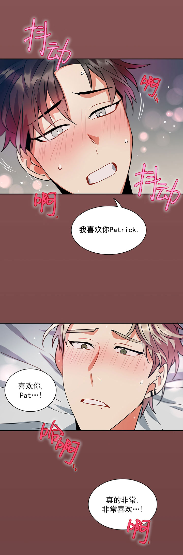 《我比小熊甜》漫画最新章节第21话免费下拉式在线观看章节第【19】张图片