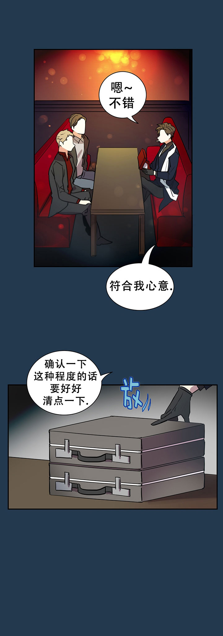 《我比小熊甜》漫画最新章节第1话免费下拉式在线观看章节第【3】张图片