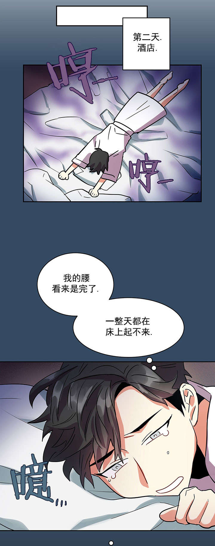 《我比小熊甜》漫画最新章节第4话免费下拉式在线观看章节第【13】张图片