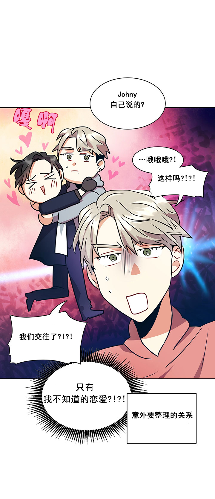 《我比小熊甜》漫画最新章节第18话免费下拉式在线观看章节第【5】张图片