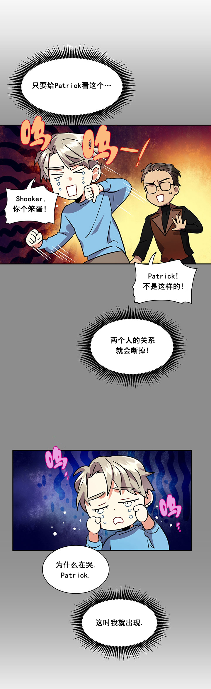 《我比小熊甜》漫画最新章节第16话免费下拉式在线观看章节第【19】张图片