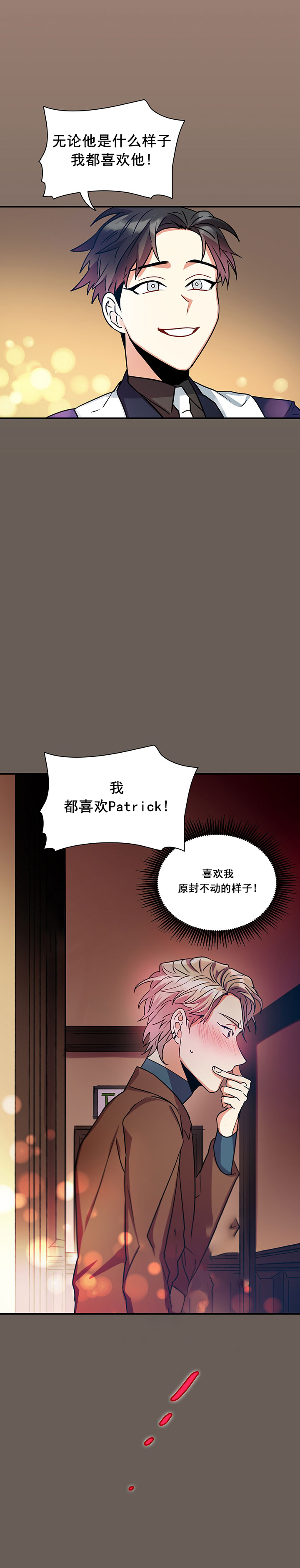 《我比小熊甜》漫画最新章节第20话免费下拉式在线观看章节第【15】张图片