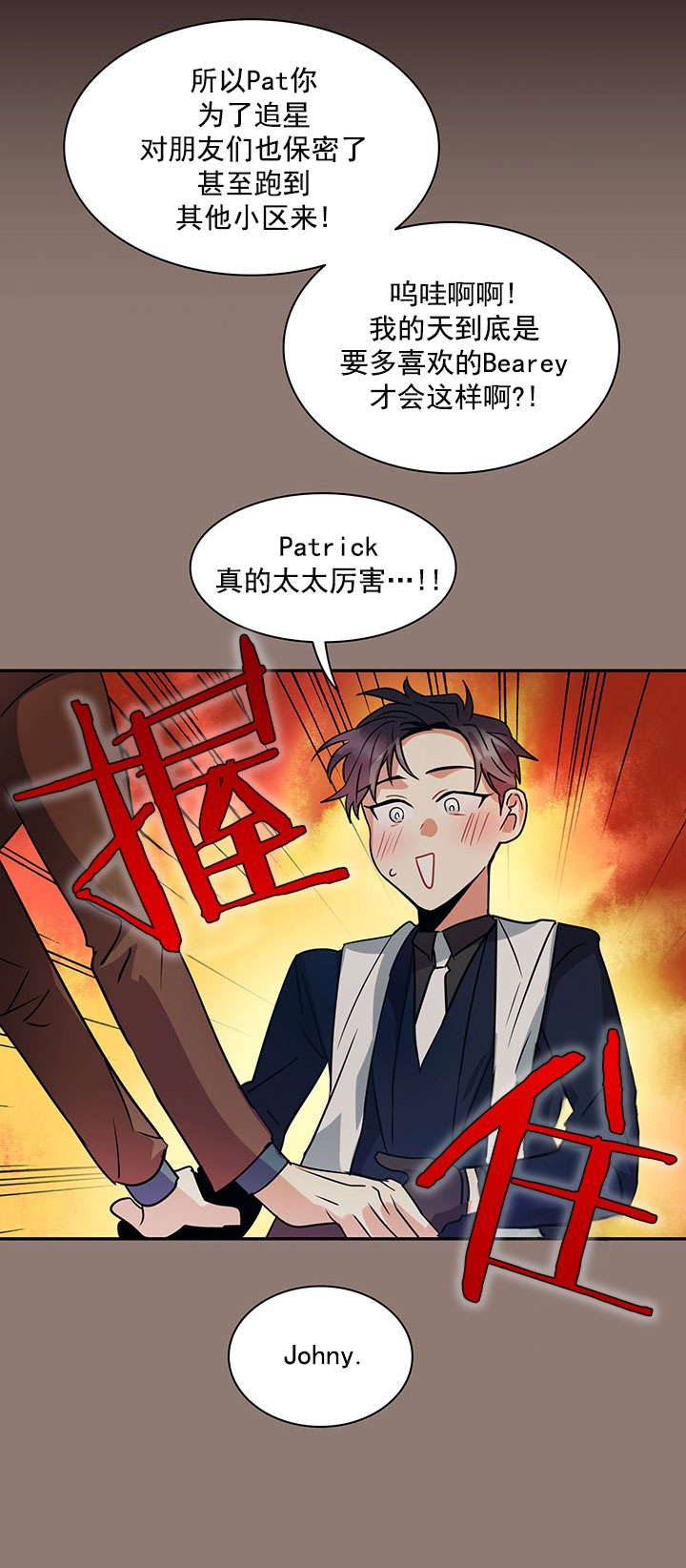 《我比小熊甜》漫画最新章节第21话免费下拉式在线观看章节第【9】张图片